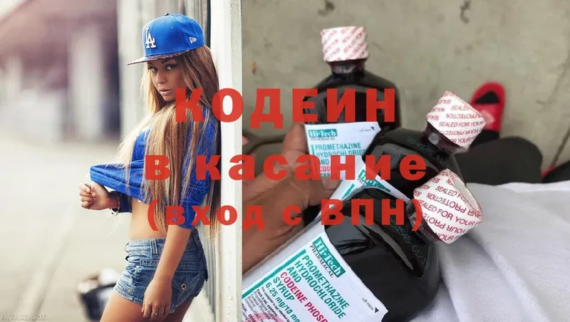 Codein Purple Drank  Бабушкин 